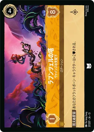 ラプンツェルの塔