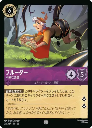 フルーダー