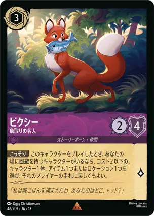 ビクシー