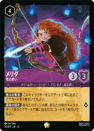 メリダ