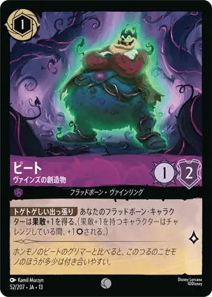 ピート