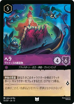 ヘラ
