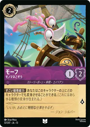 モーフ