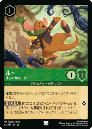 ルー