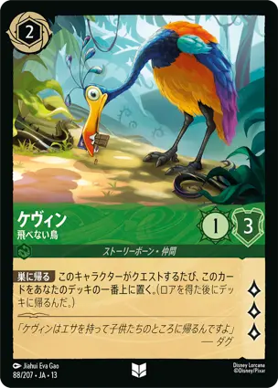 ケヴィン