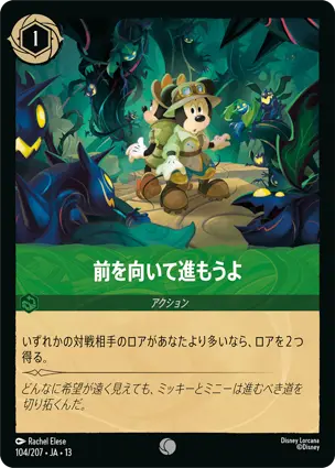 前を向いて進もうよ