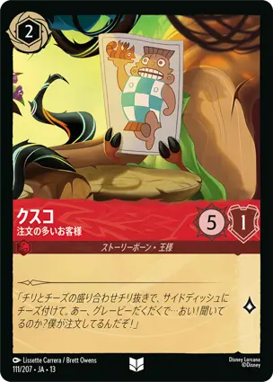 クスコ