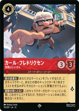 カール･フレドリクセン