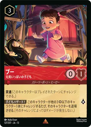 ブー