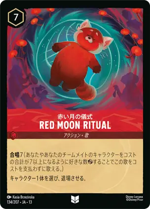 Red Moon Ritual