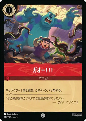 ガオー！！！