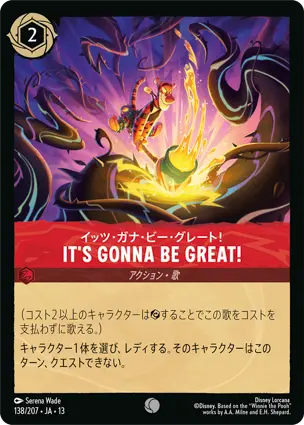 IT’S GONNA BE GREAT!