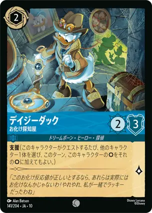 コモン – レアリティ – ディズニーロルカナ日本語まとめ