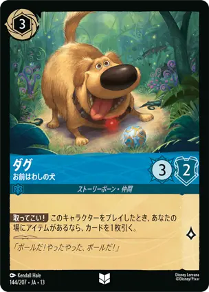ダグ