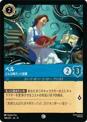 ベル