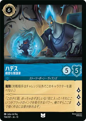 ハデス