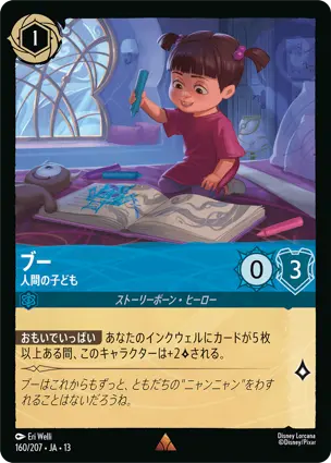 ブー