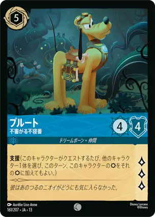 プルート