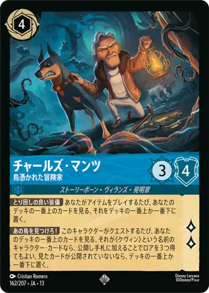 チャールズ・マンツ