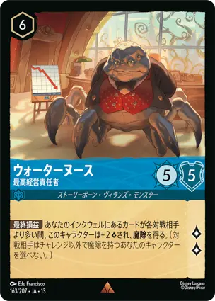 ウォーターヌース