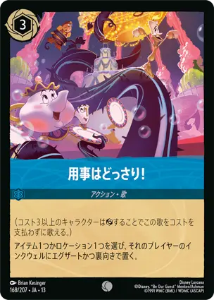 用事はどっさり！