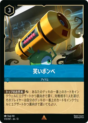 笑いボンベ
