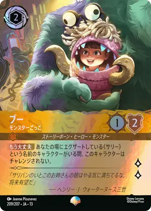 ブー
