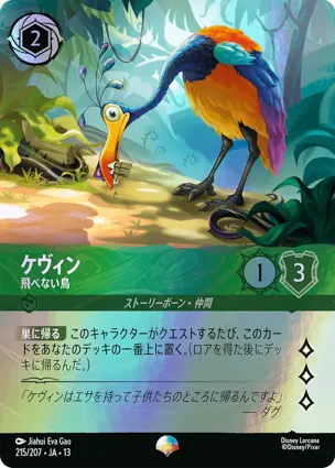 ケヴィン