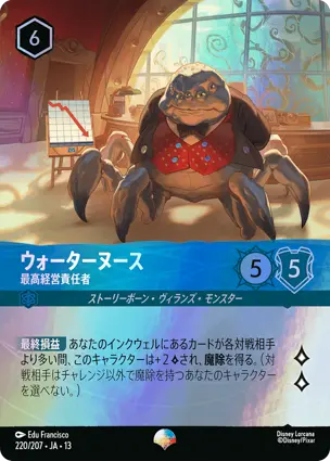 ウォーターヌース