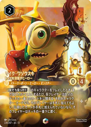 マイク・ワゾウスキ