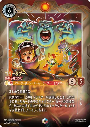 サリー＆ブー