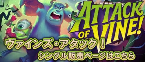 Attack of the Vine! 第13弾 7月17日先行発売 新Shiftメカニクス3種追加 Attack of the Vine! 第13弾 7月17日先行発売 新Shiftメカニクス3種追加