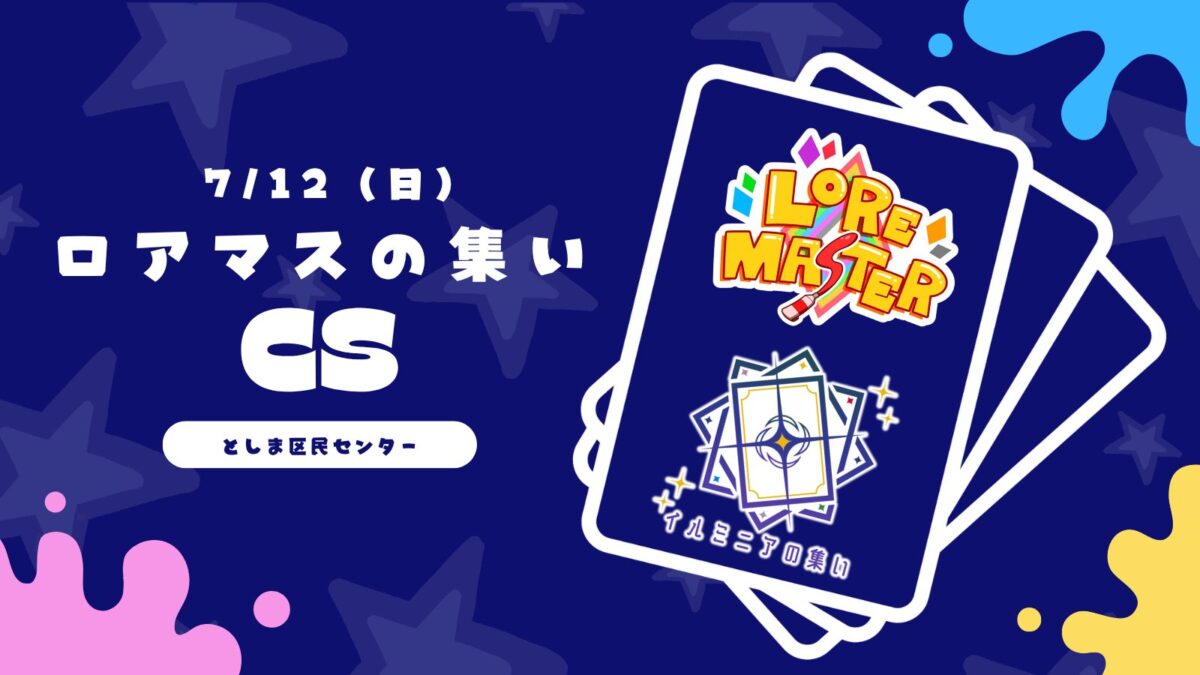 DLCマニラDay1でロアマスター所属2名が5-2 Day2進出 DLCマニラDay1でロアマスター所属2名が5-2 Day2進出