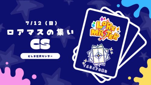 DLCマニラDay1でロアマスター所属2名が5-2 Day2進出