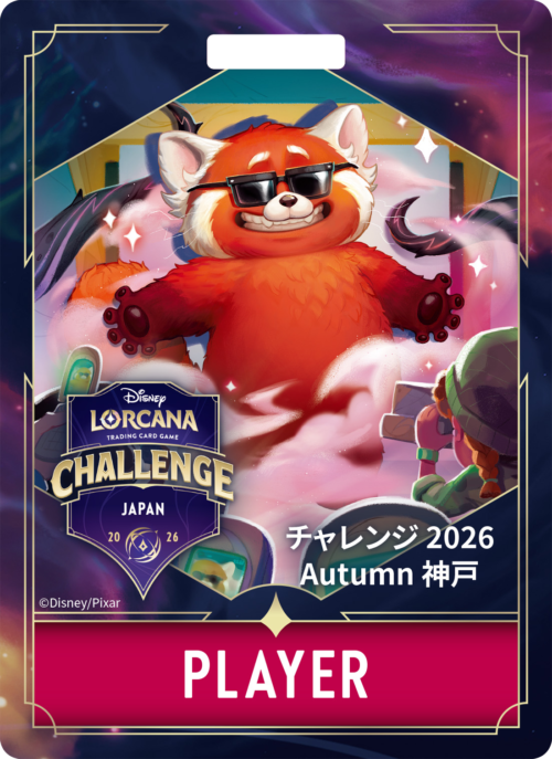 ディズニーロルカナチャレンジ2026 Autumn神戸 エントリー受付中 9/6・定員2300名