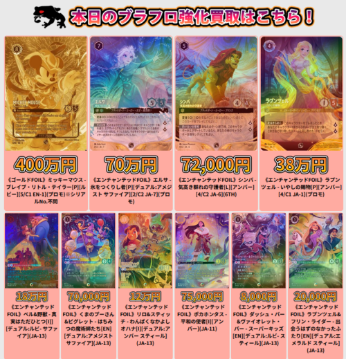 ロルカナ「ヴァインズ・アタック!」発売 アイコニック高騰と店舗買取が活発化 ロルカナ「ヴァインズ・アタック!」発売 アイコニック高騰と店舗買取が活発化