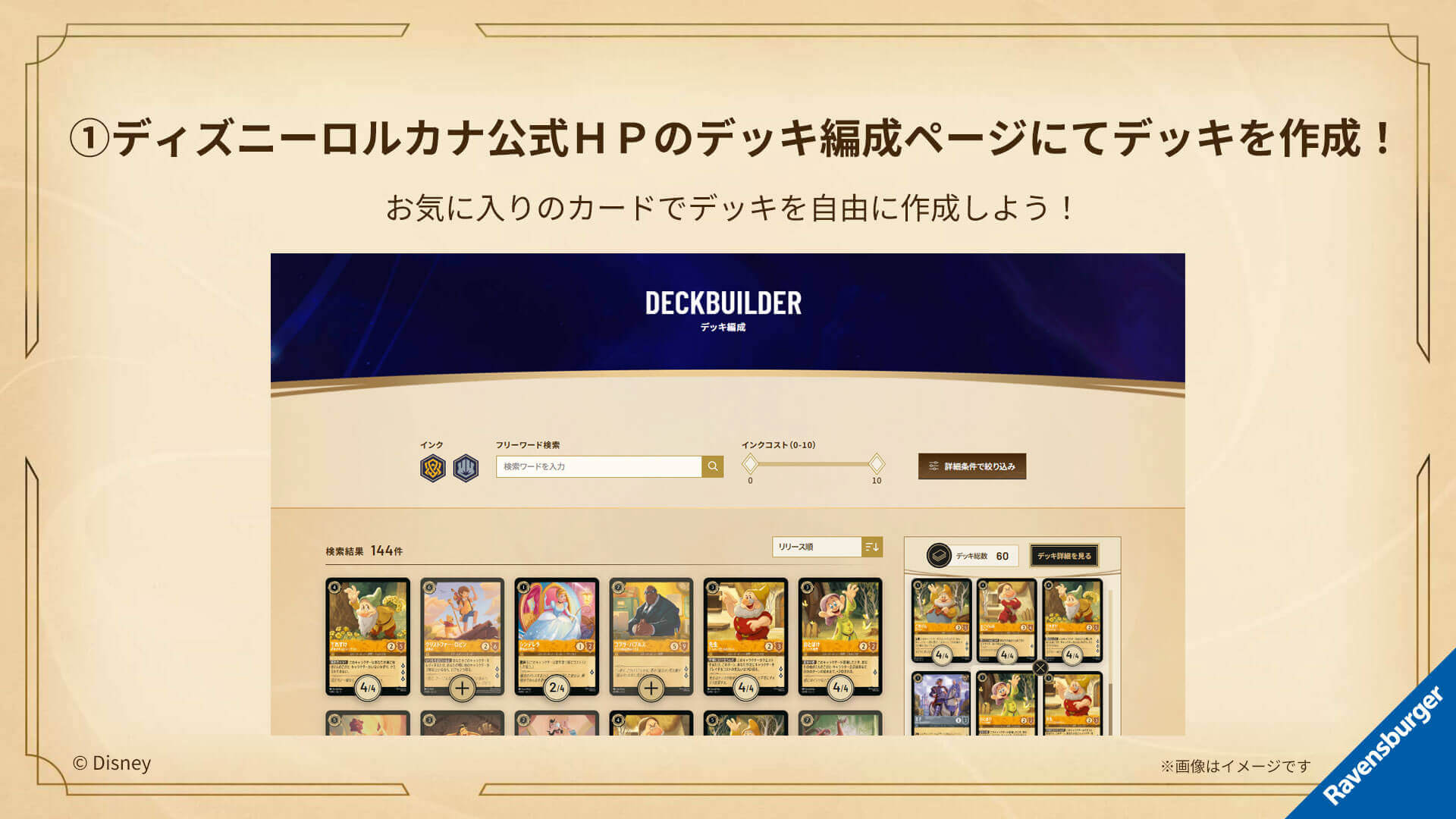 開催概要 特別ルール大会 | イベント | ディズニー・ロルカナ・トレーディングカードゲーム(TCG) | タカラトミー