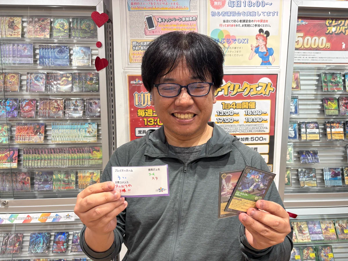 Post ディズニー・ロルカナ専門店『ロルハッピー』 on X: "╭━━━━━━━━━━━━╮ ' ╰━━━━━v━━━━━━╯ 本日の全勝は… 初デイリー参戦のくるみんさんと、久しぶりに全勝を収めたういさんです☺️ はじまったばかりの13弾環境、引き続き盛り上げていきたいです 明日もご参加お待ちしてます https://t.co/ZGEdkCZvWv" / X