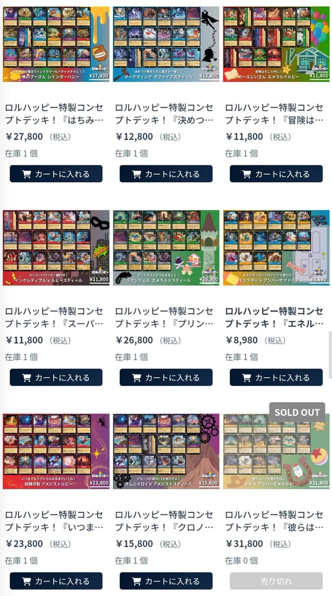 Post ディズニー・ロルカナ専門店『ロルハッピー』 on X: "╋━━━━━━━ デッキ販売のお知らせ ━━━━━━━╋ 新弾で登場したカードを中心にした、特別ルール大会フォーマットのデッキをどどんと8種展開しました 初心者さんにも、ベテランさんにもおすすめとなっておりますので、ぜひチェックしてみてください https://t.co/I6gKAcexOj" / X