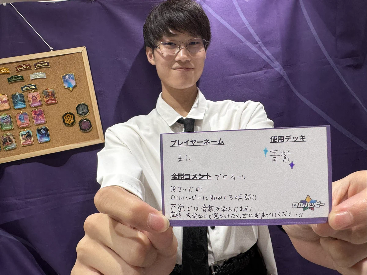 Post ディズニー・ロルカナ専門店『ロルハッピー』 on X: "╭━━━━━━━━━━━━╮ ' ╰━━━━━v━━━━━━╯ 本日の全勝者は当店スタッフの『まに』✌️ 全勝コメントならぬ、全勝プロフィール⁉︎を書いてくれました(新しい) 店頭や大会で見かけたら、ぜひ仲良くしてあげてくださいね~! https://t.co/r81RW9SuwS" / X