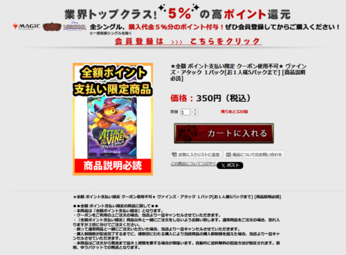 ヴァインズ・アタック 専門店予約が即終了 限定在庫に注目 ヴァインズ・アタック 専門店予約が即終了 限定在庫に注目