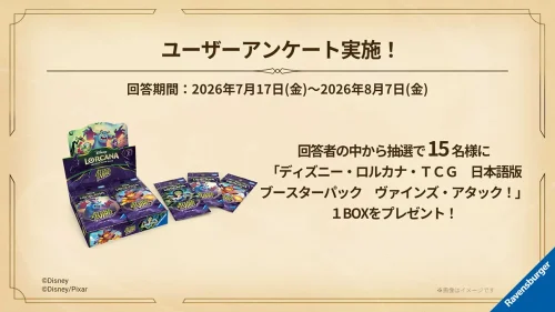 「ヴァインズ・アタック!」ユーザーアンケート開始 1BOXが抽選で15名に当たる 「ヴァインズ・アタック!」ユーザーアンケート開始 1BOXが抽選で15名に当たる