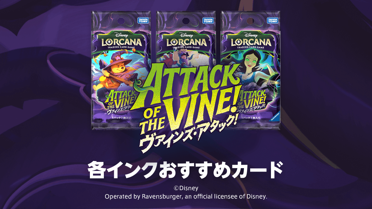 第13弾「ヴァインズ・アタック!」競技向けおすすめカード評価 第13弾「ヴァインズ・アタック!」競技向けおすすめカード評価